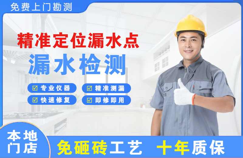 资源精准测漏点